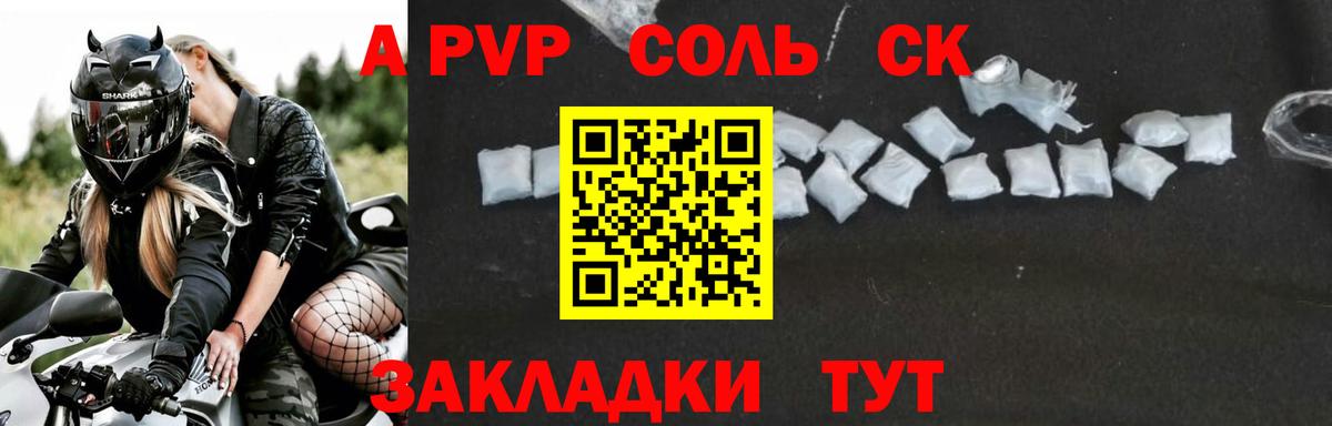 Alfa_PVP кристаллы  наркошоп  Бузулук  Вход с VPN  Alpha-PVP кристаллы  APVP VHQ 