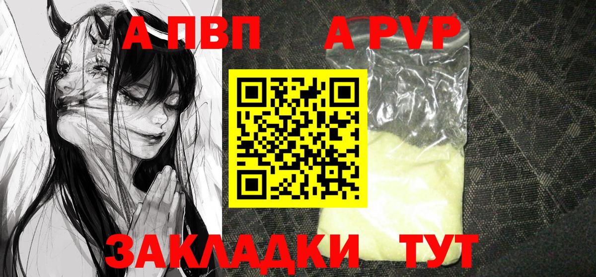 А ПВП мука Бузулук