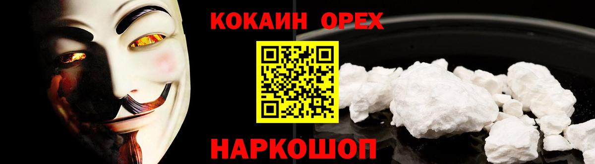 КОКАИН 99% Бузулук