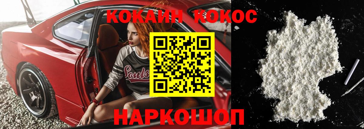 Кокаин Перу  Вход с VPN  Бузулук  COCAIN VHQ 