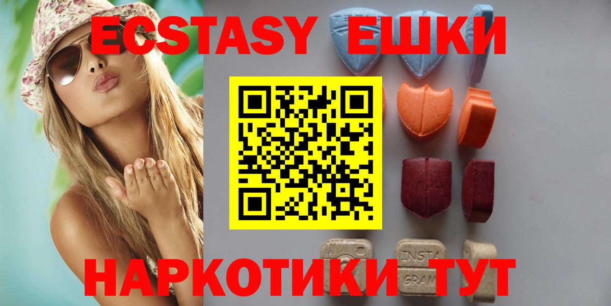 ЭКСТАЗИ VHQ  ЭКСТАЗИ  Вход с VPN  Бузулук  ЭКСТАЗИ диски 