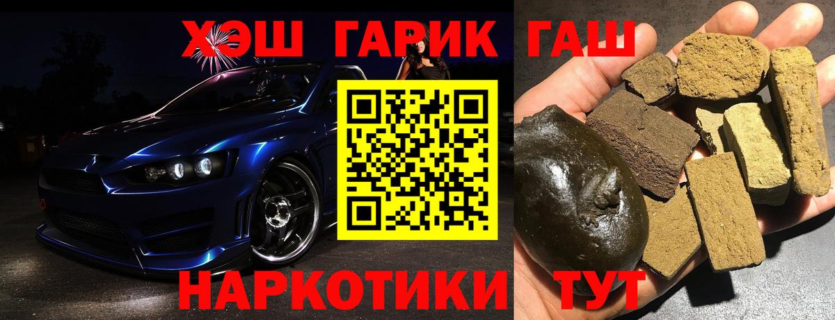Бузулук  ГАШ Cannabis  ГАШ Premium  Вход с VPN 