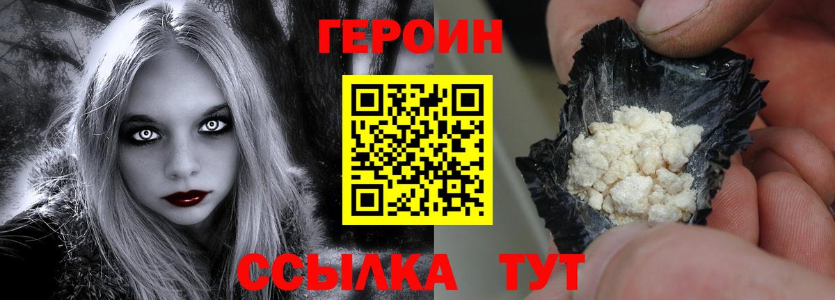 Героин Афган Бузулук