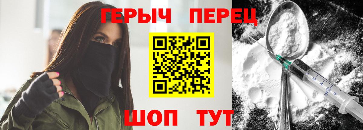 ГЕРОИН  Вход с VPN  Бузулук  Героин афганец 