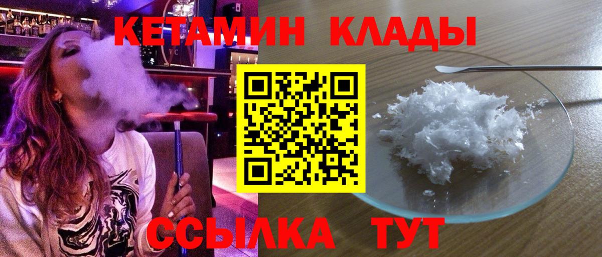 Кетамин VHQ  Вход с VPN  Бузулук 