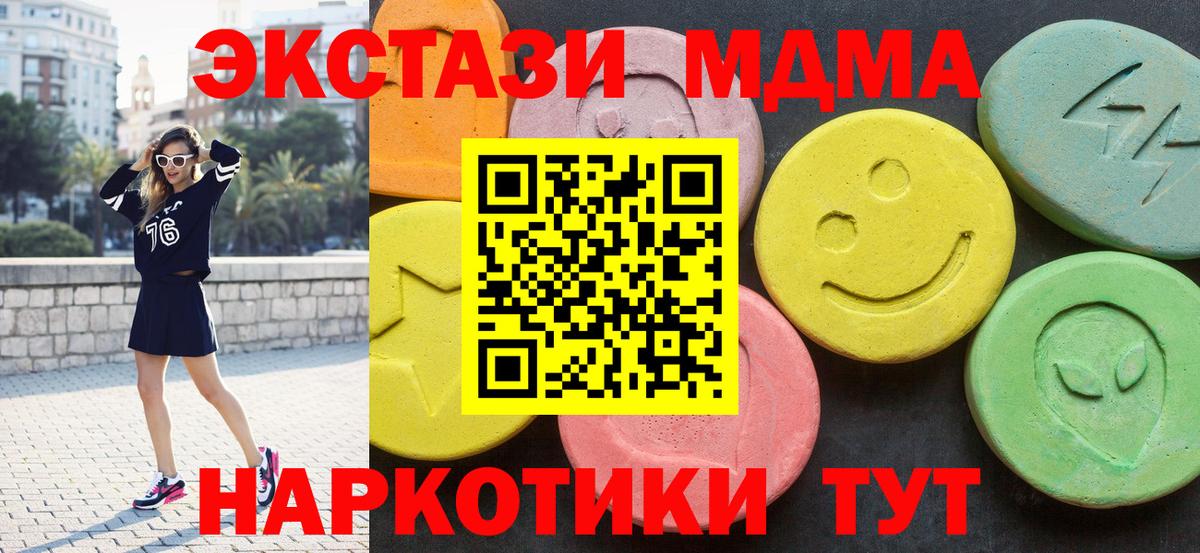 МДМА Molly Бузулук