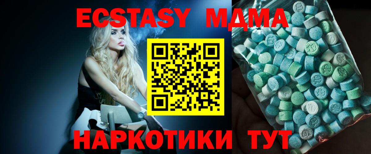 MDMA молли  MDMA  Вход с VPN  Бузулук  MDMA кристаллы 