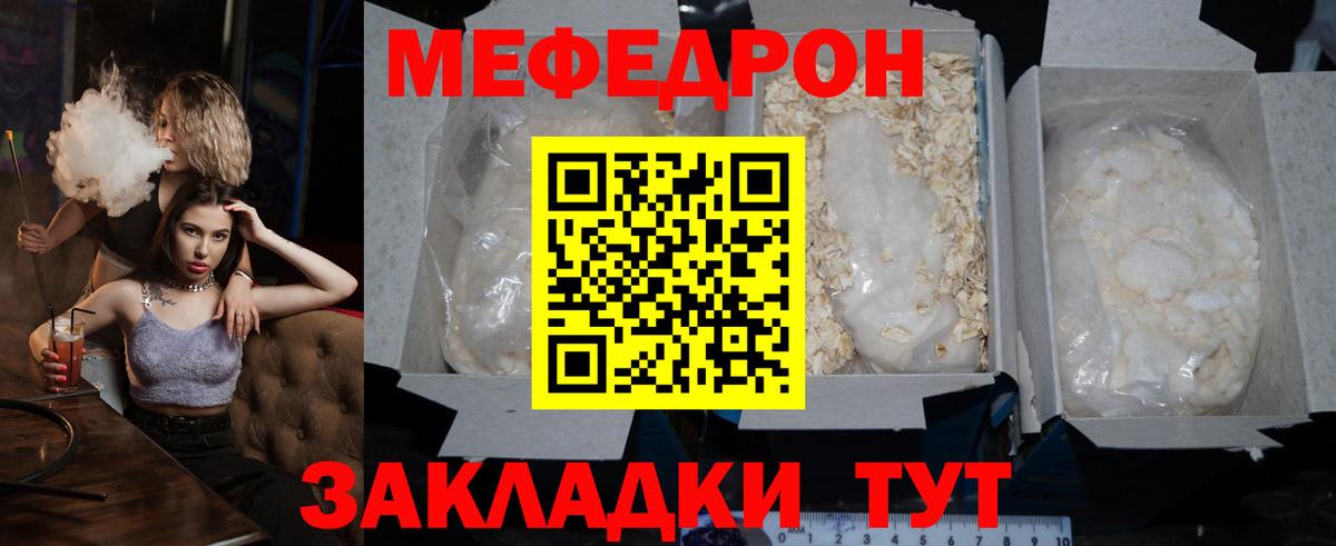 Мефедрон  Меф 4 MMC  Вход с VPN  Бузулук 
