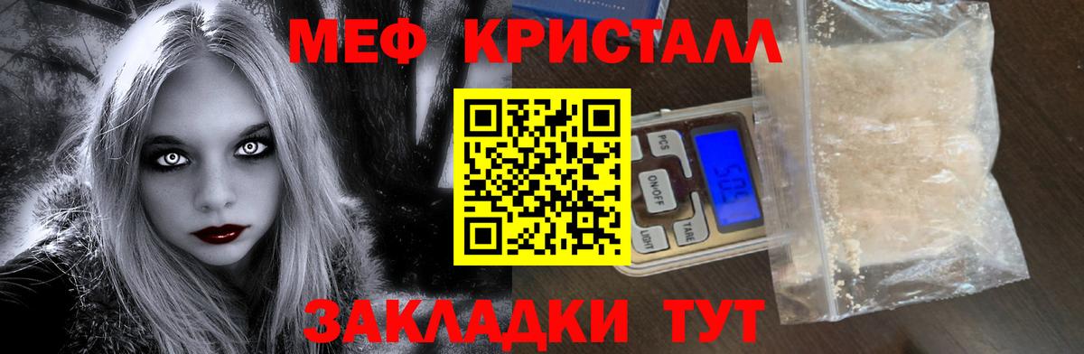 Меф  Бузулук