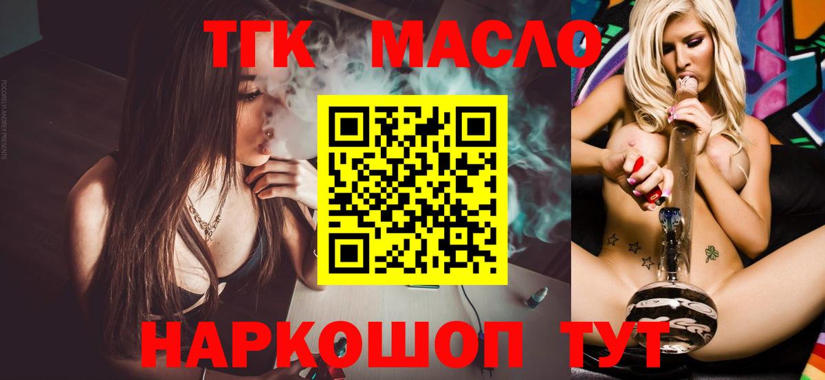 купить  цена  Дистиллят ТГК вейп с тгк  Вход с VPN  Бузулук 