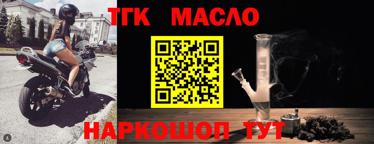 Дистиллят ТГК Wax Бузулук